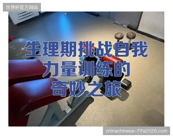 日本队远征北美遭遇严峻生理挑战，森保一或提前进行适应性训练